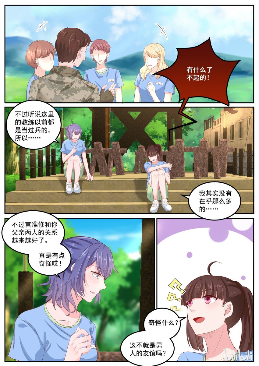 《恶霸少女的腹黑王子》158 真是孺子不可较啊！ 第3页