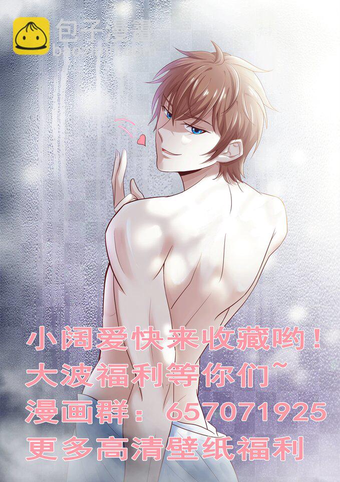 《恶霸少女的腹黑王子》158 真是孺子不可较啊！ 第9页