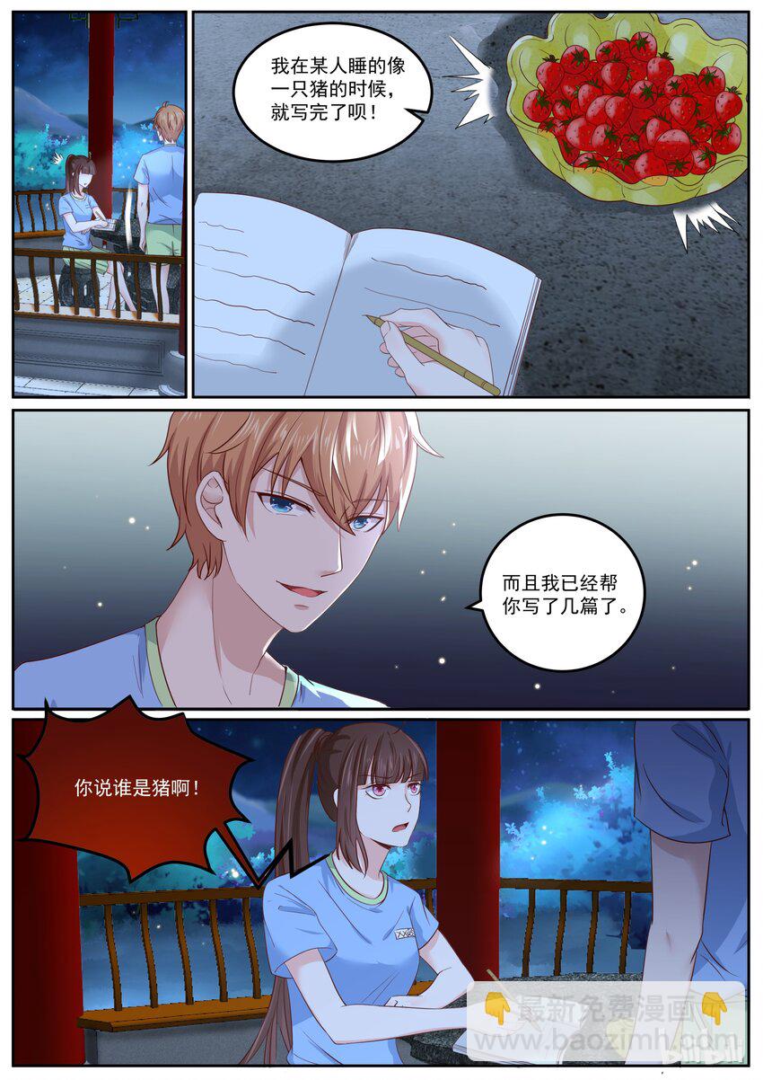 《恶霸少女的腹黑王子》159 美名其曰教育 第2页