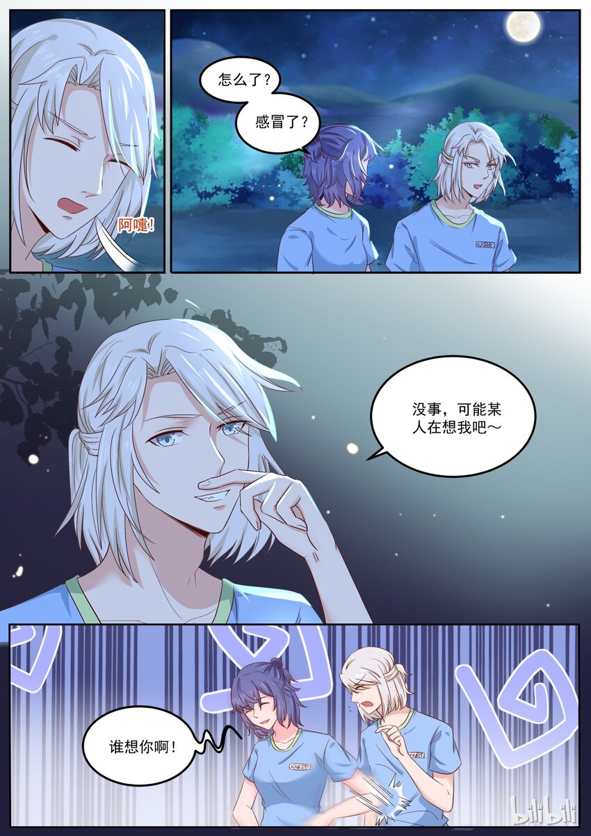 《恶霸少女的腹黑王子》159 美名其曰教育 第4页
