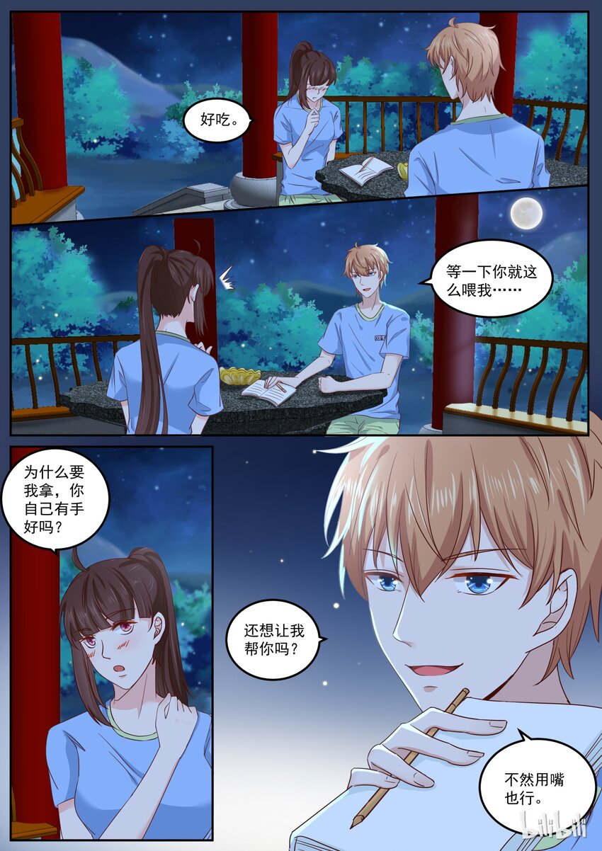 《恶霸少女的腹黑王子》159 美名其曰教育 第8页