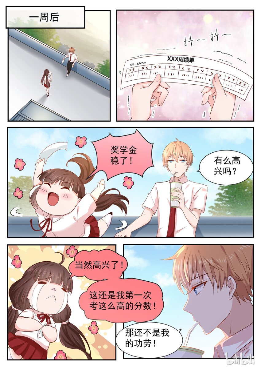 《恶霸少女的腹黑王子》162 毕竟是一家人 第2页