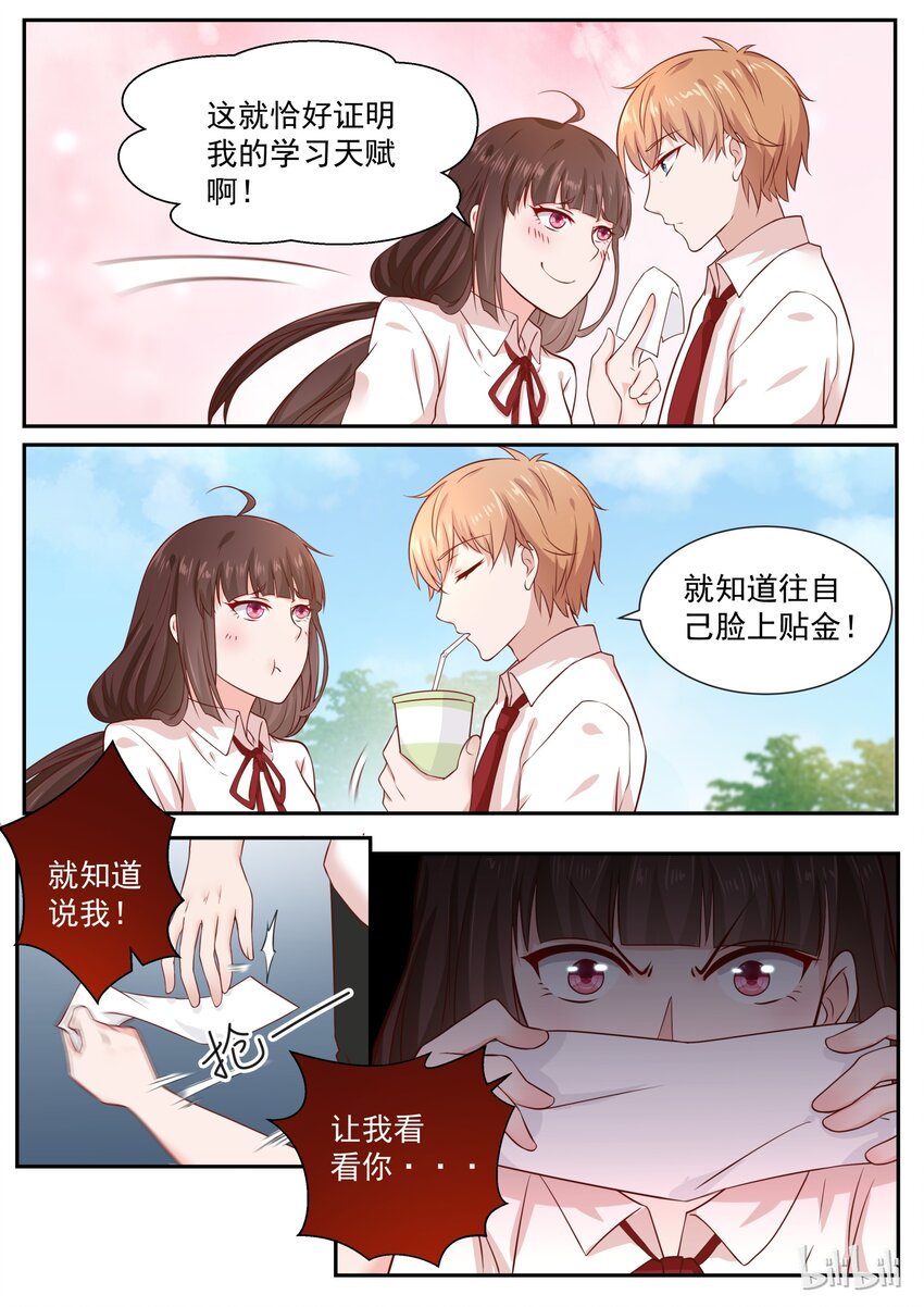 《恶霸少女的腹黑王子》162 毕竟是一家人 第3页