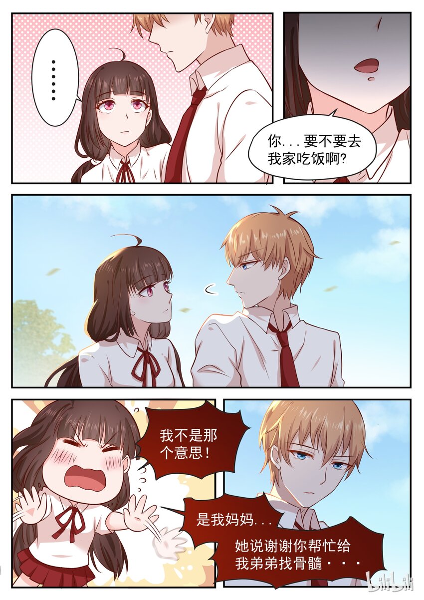 《恶霸少女的腹黑王子》162 毕竟是一家人 第6页