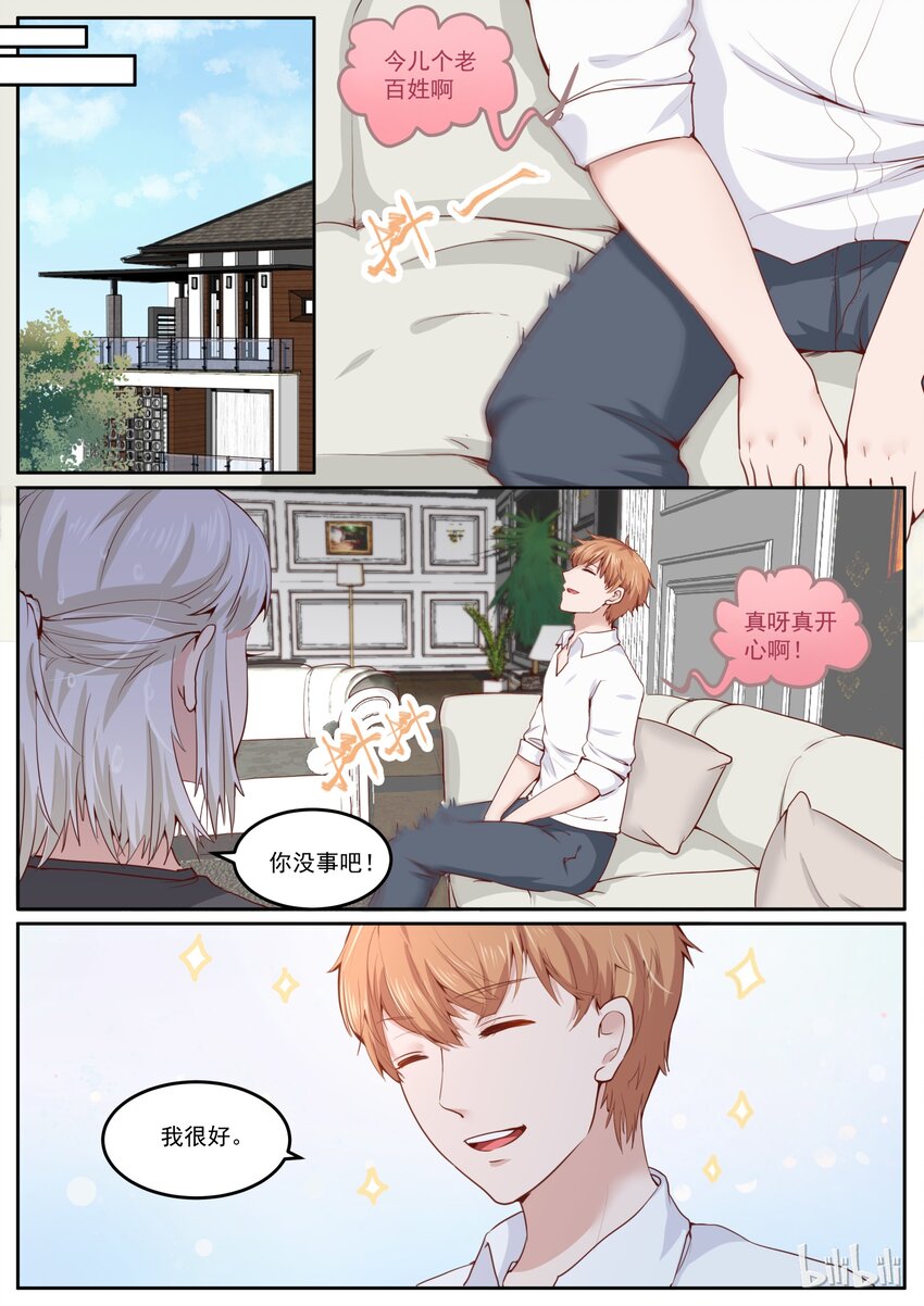 《恶霸少女的腹黑王子》166 又疯一个 第2页