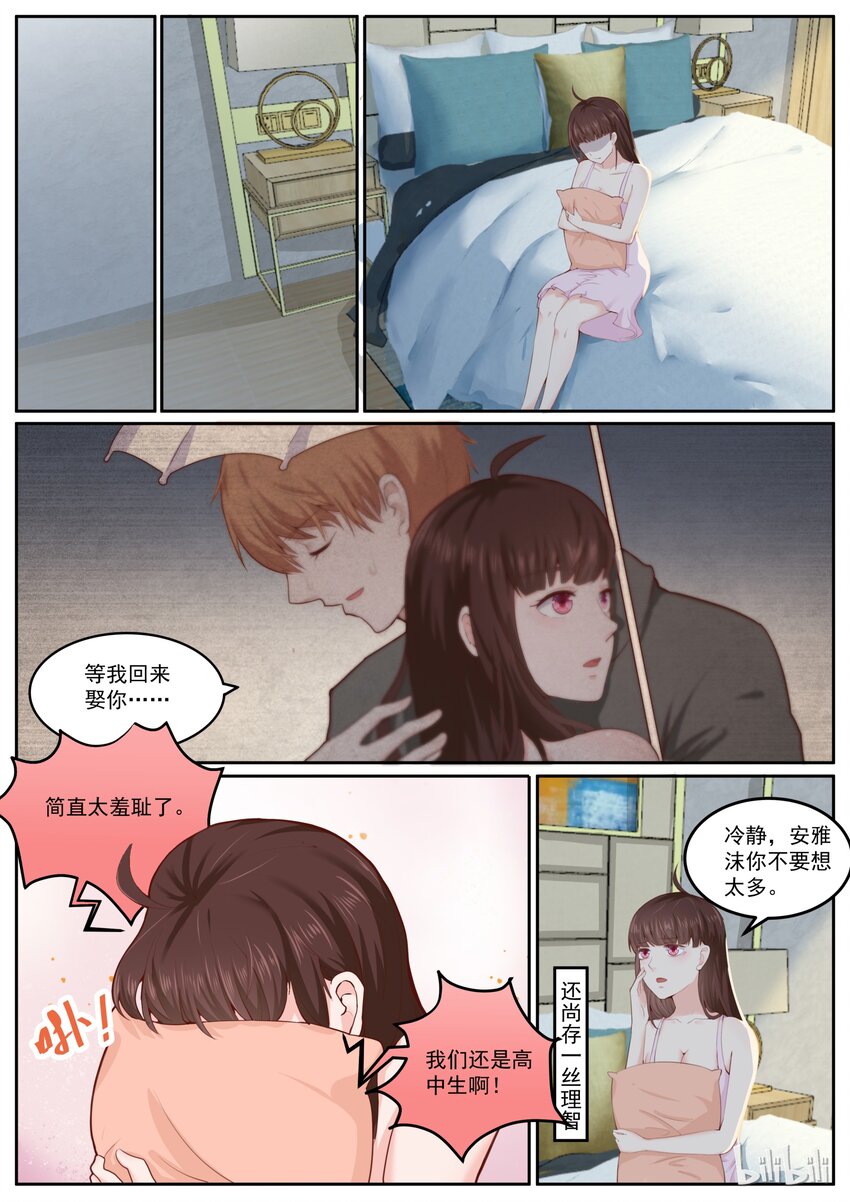 《恶霸少女的腹黑王子》166 又疯一个 第8页