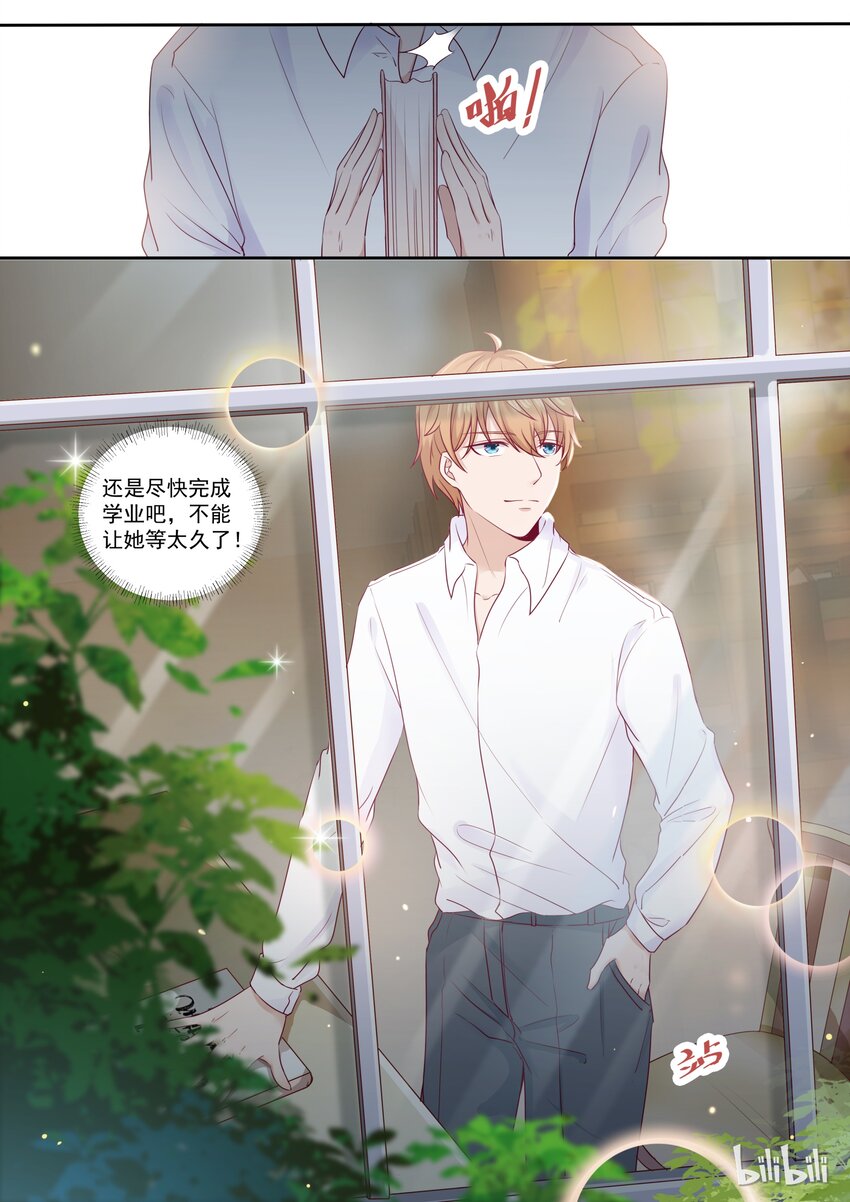 《恶霸少女的腹黑王子》168 可惜有女朋友了 第10页