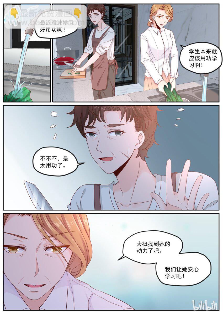 《恶霸少女的腹黑王子》168 可惜有女朋友了 第2页
