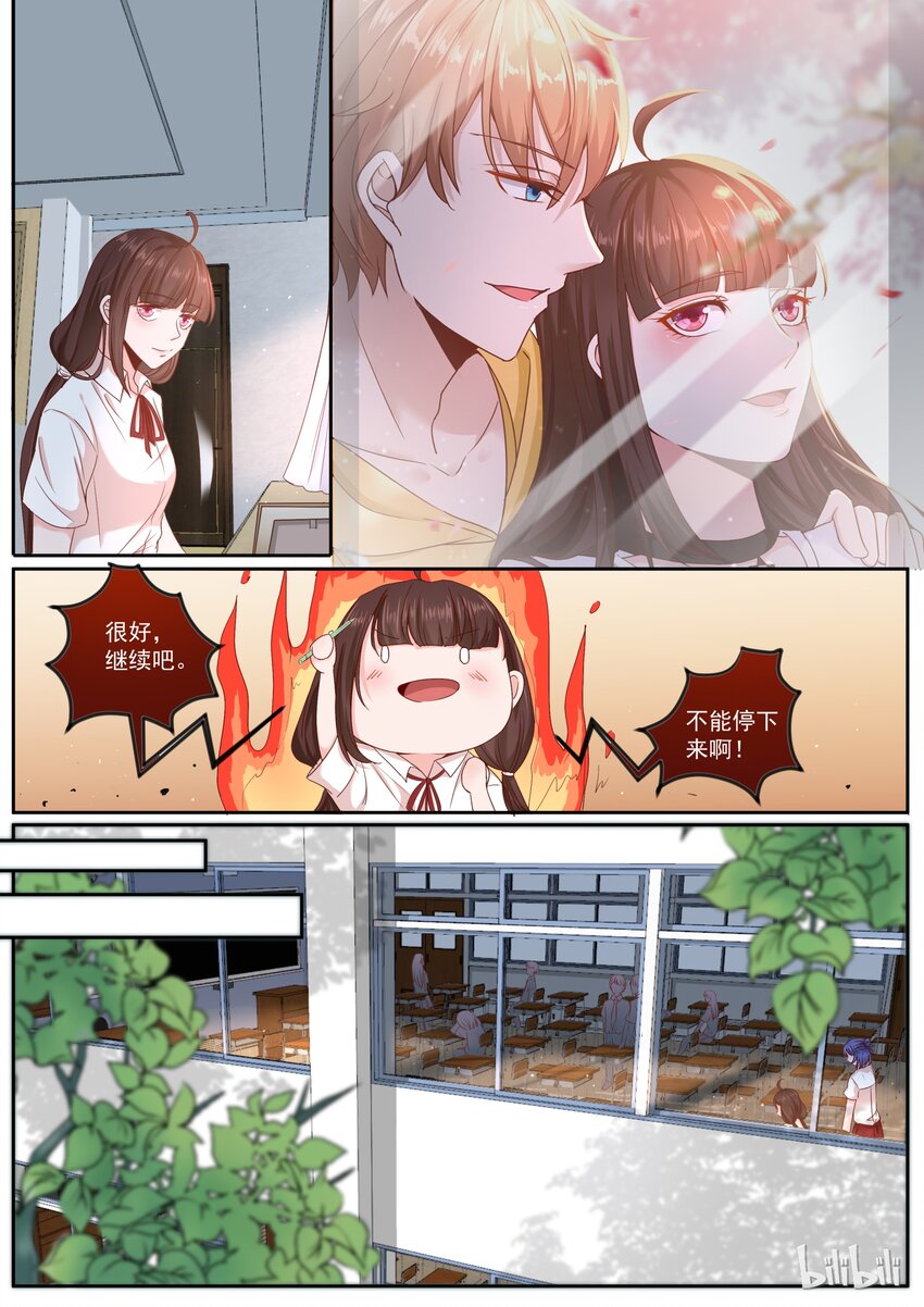《恶霸少女的腹黑王子》168 可惜有女朋友了 第4页