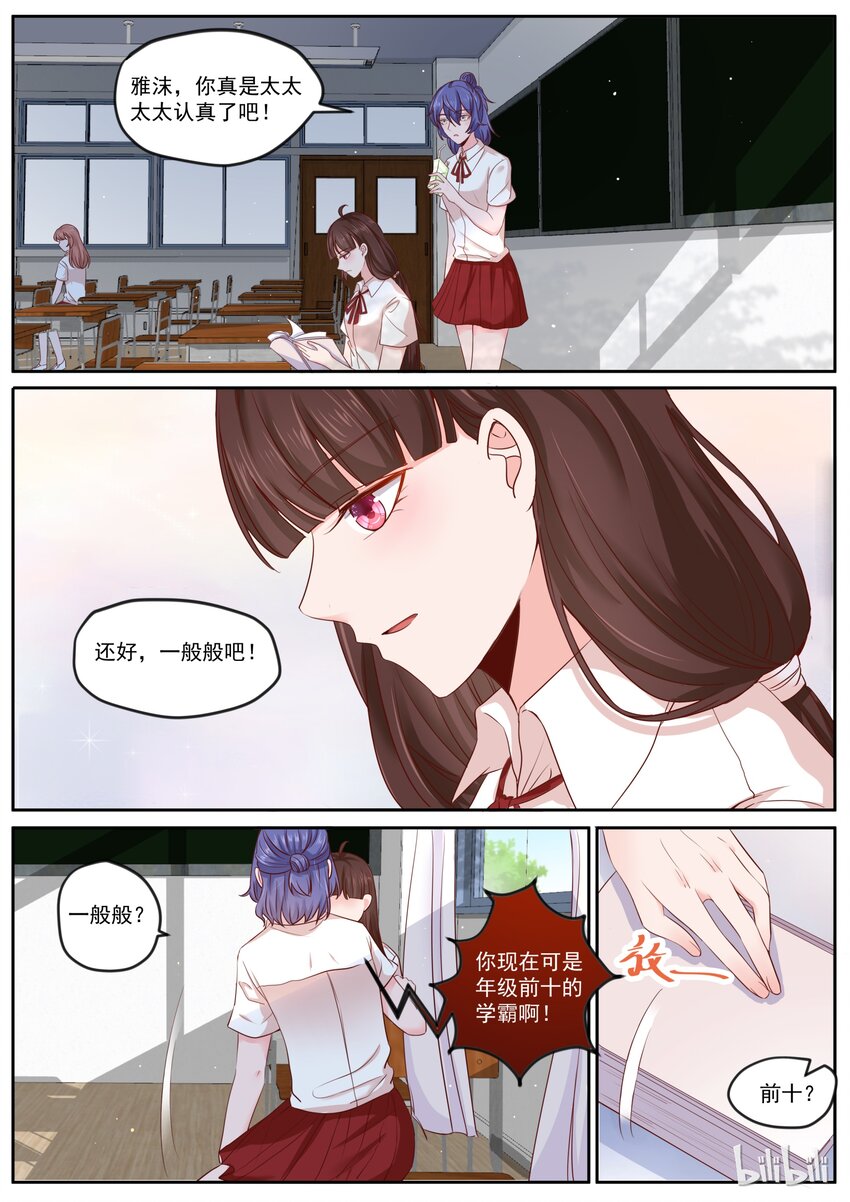 《恶霸少女的腹黑王子》168 可惜有女朋友了 第5页