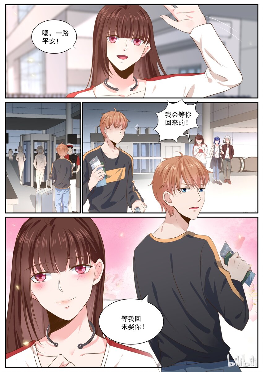 《恶霸少女的腹黑王子》167 机场再次屠狗 第10页