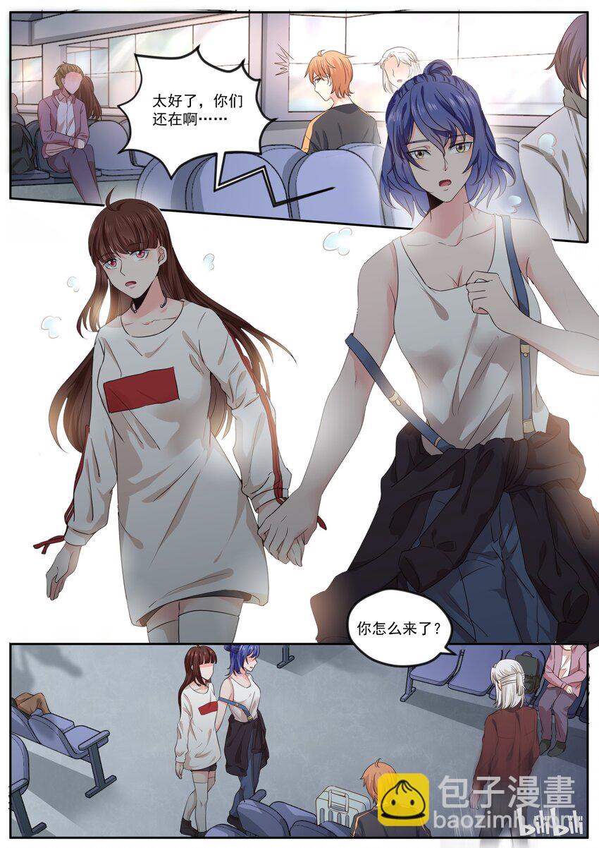 《恶霸少女的腹黑王子》167 机场再次屠狗 第4页