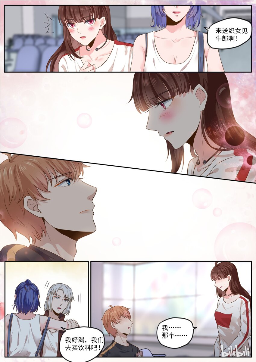 《恶霸少女的腹黑王子》167 机场再次屠狗 第5页