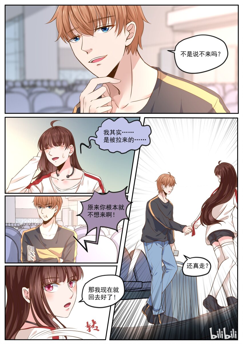 《恶霸少女的腹黑王子》167 机场再次屠狗 第6页