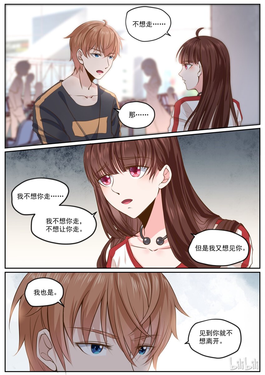 《恶霸少女的腹黑王子》167 机场再次屠狗 第7页