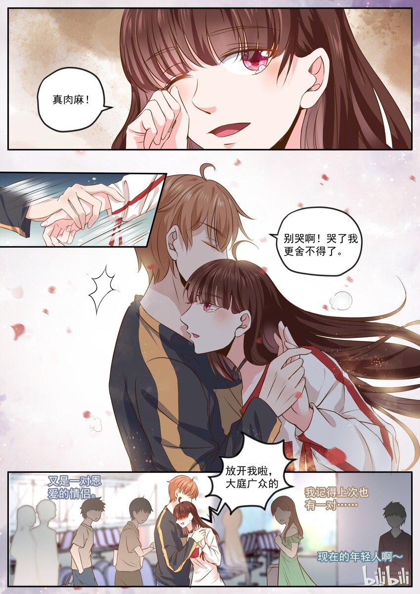 《恶霸少女的腹黑王子》167 机场再次屠狗 第8页