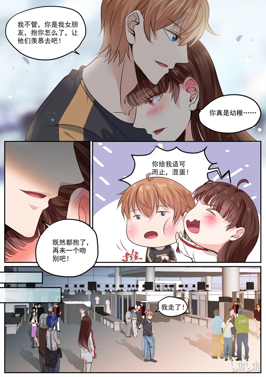 《恶霸少女的腹黑王子》167 机场再次屠狗 第9页