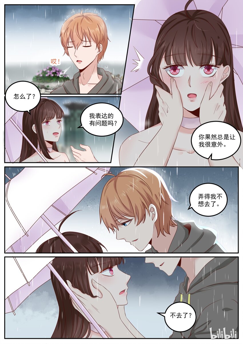 《恶霸少女的腹黑王子》165 我们还有个儿子 第5页