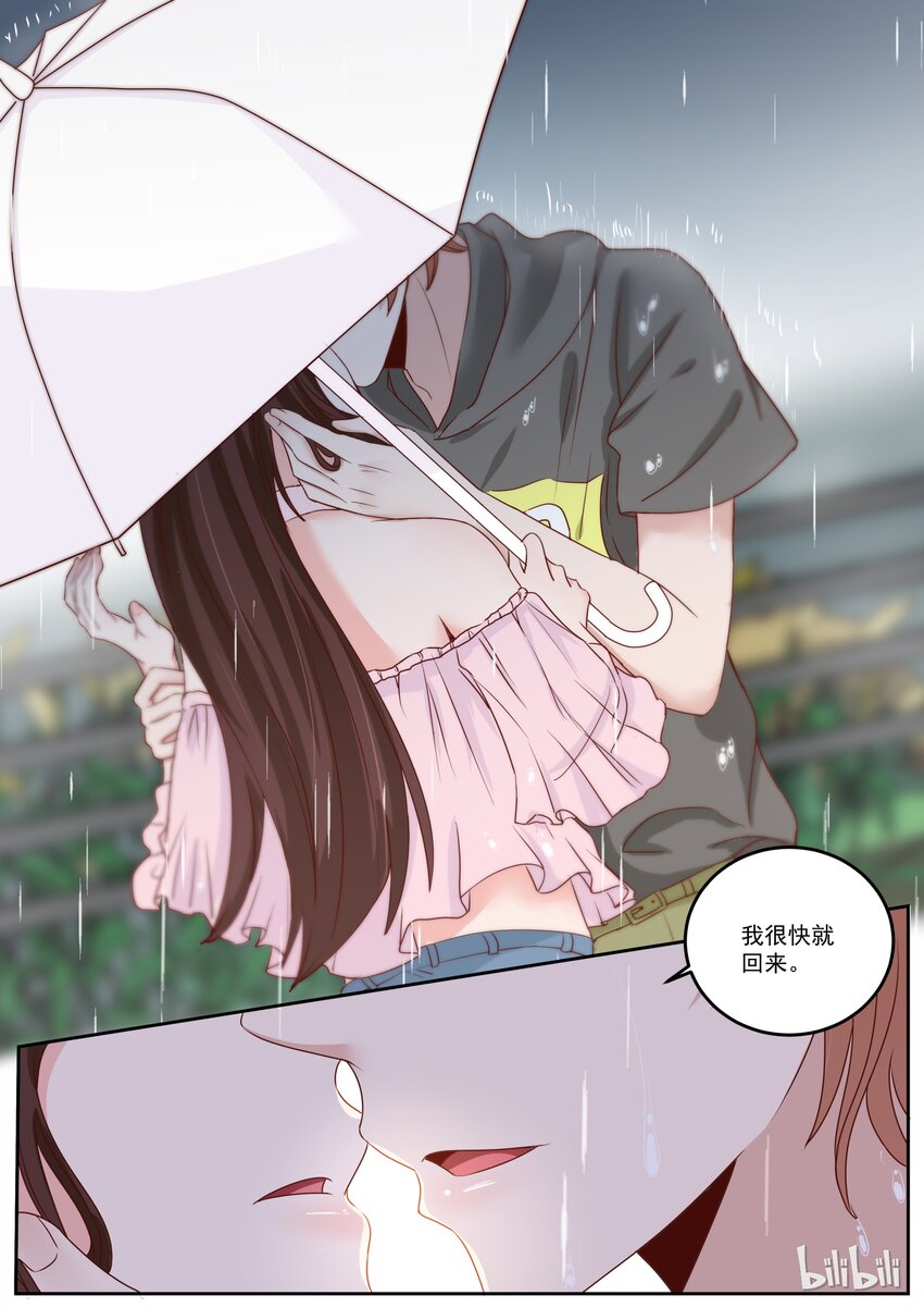 《恶霸少女的腹黑王子》165 我们还有个儿子 第7页