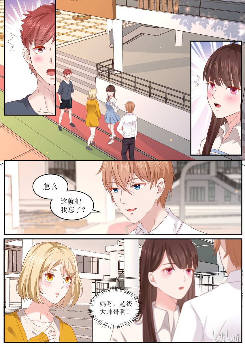 《恶霸少女的腹黑王子》171 完蛋了，媳妇被拐跑了 第2页