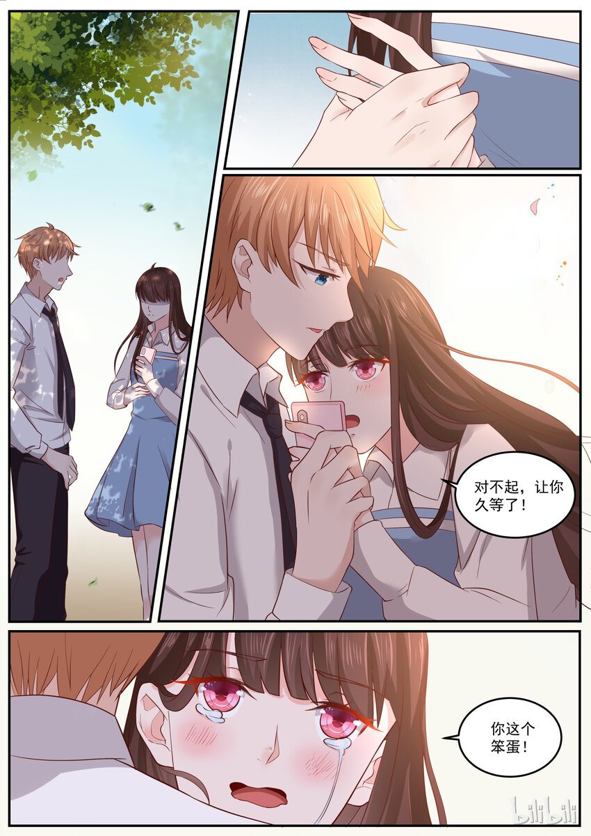 《恶霸少女的腹黑王子》171 完蛋了，媳妇被拐跑了 第8页