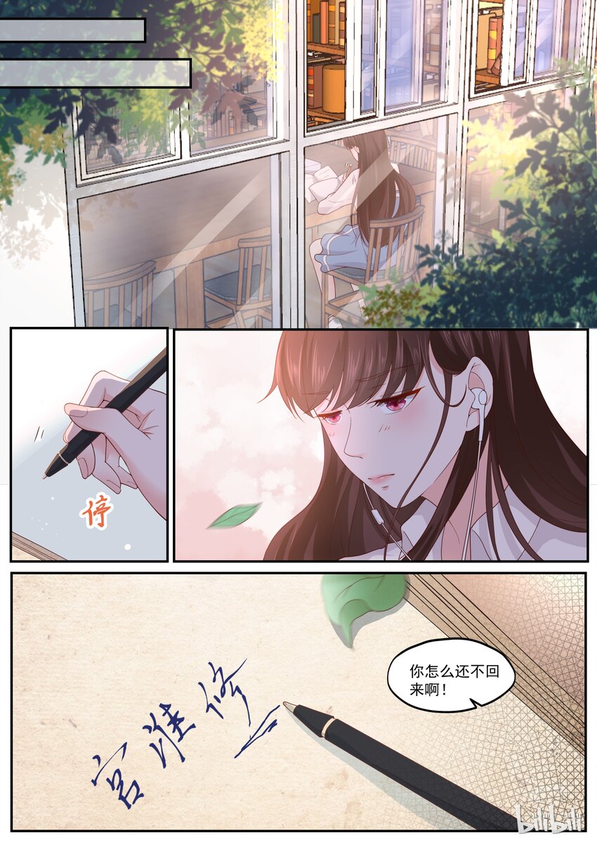 《恶霸少女的腹黑王子》170 我也想谈恋爱 第2页