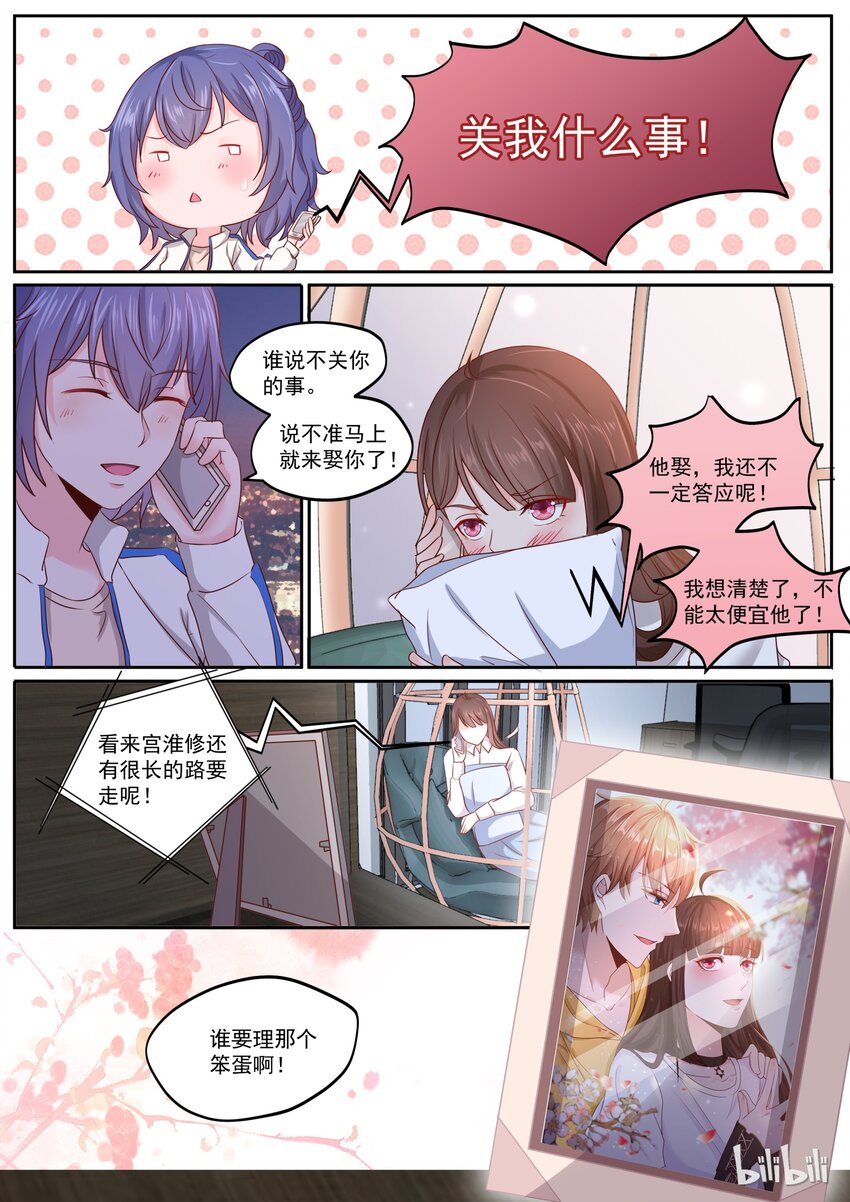 《恶霸少女的腹黑王子》169 抱歉，我有男朋友了 第5页