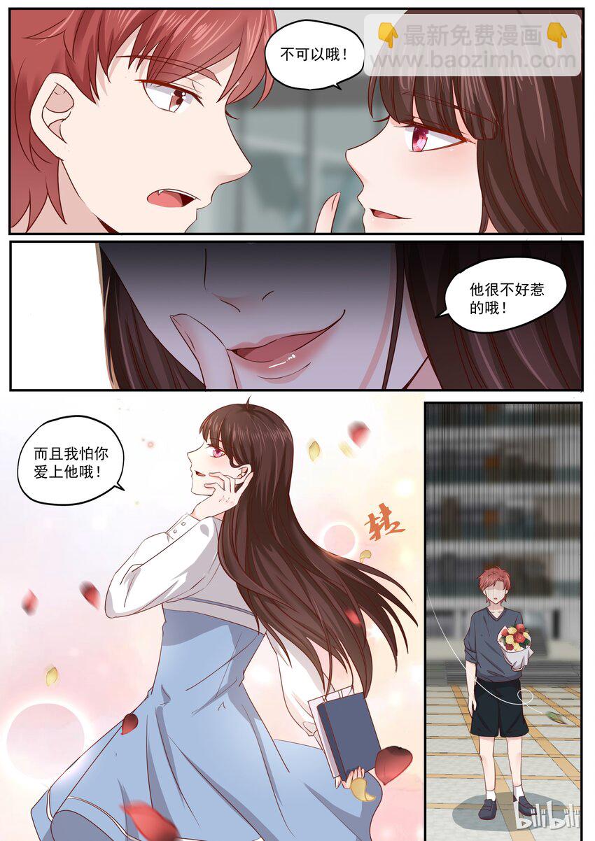 《恶霸少女的腹黑王子》169 抱歉，我有男朋友了 第8页