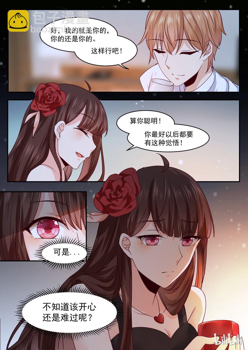 《恶霸少女的腹黑王子》175 你好像很失望 第10页