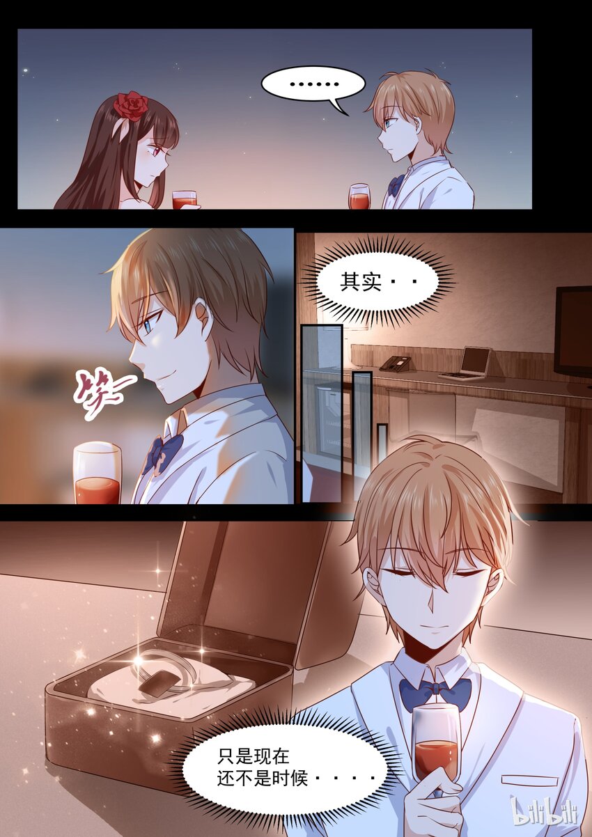 《恶霸少女的腹黑王子》175 你好像很失望 第11页