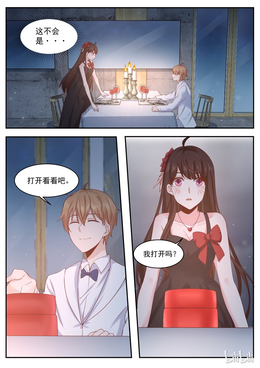 《恶霸少女的腹黑王子》175 你好像很失望 第2页