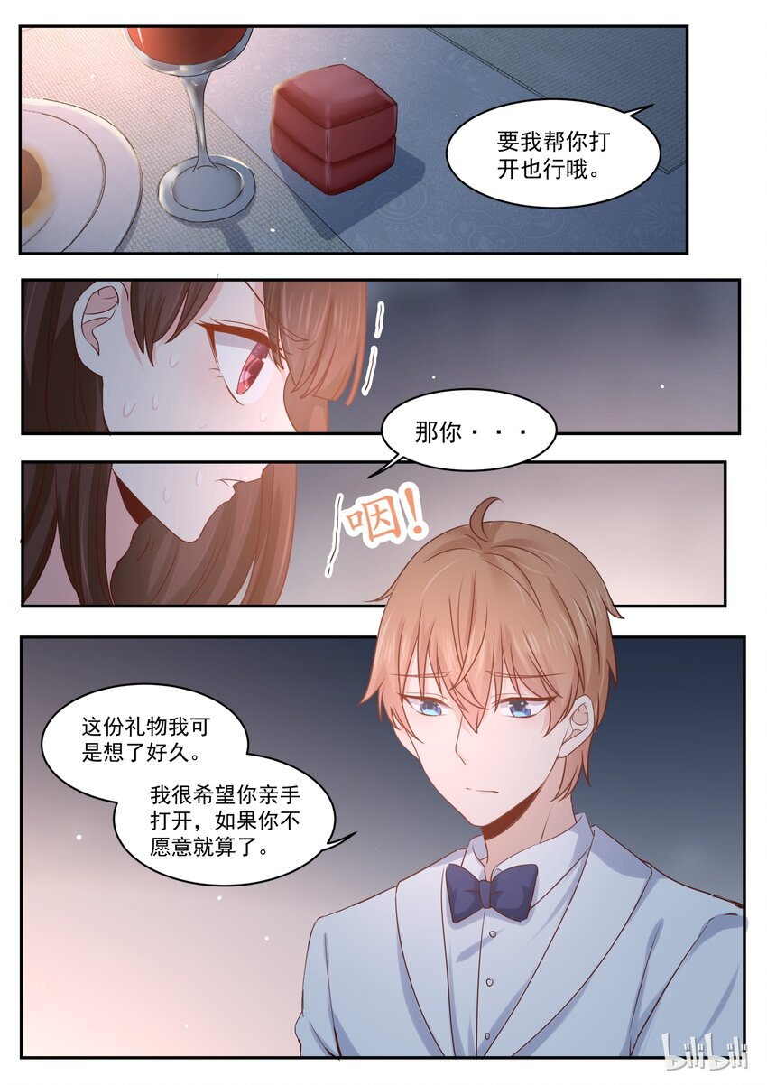 《恶霸少女的腹黑王子》175 你好像很失望 第3页