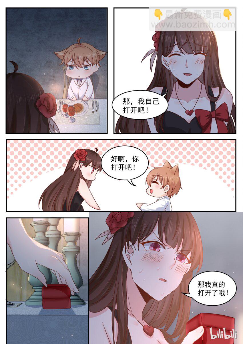 《恶霸少女的腹黑王子》175 你好像很失望 第4页
