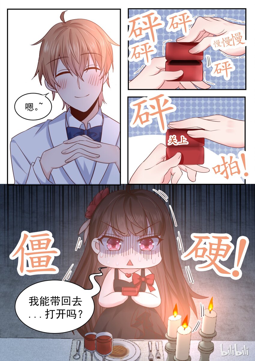 《恶霸少女的腹黑王子》175 你好像很失望 第5页