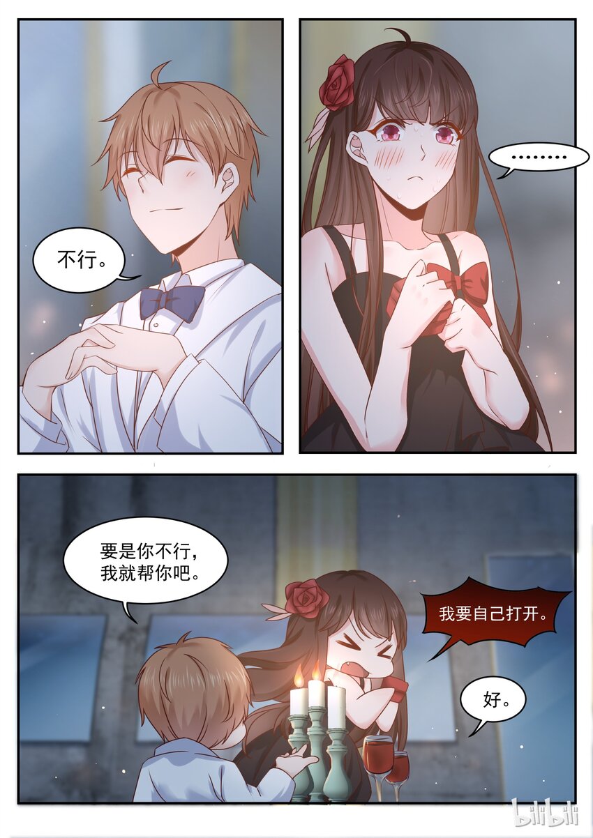 《恶霸少女的腹黑王子》175 你好像很失望 第6页