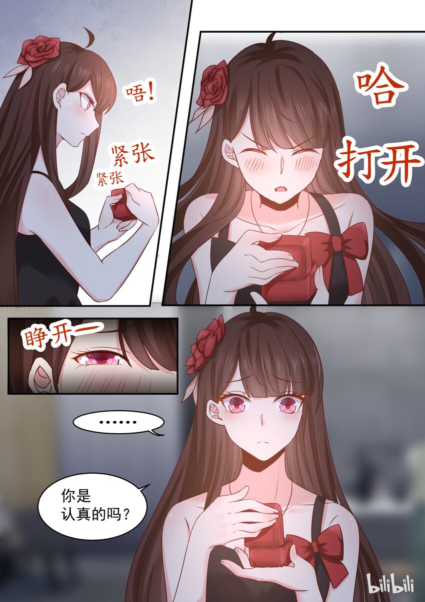 《恶霸少女的腹黑王子》175 你好像很失望 第7页