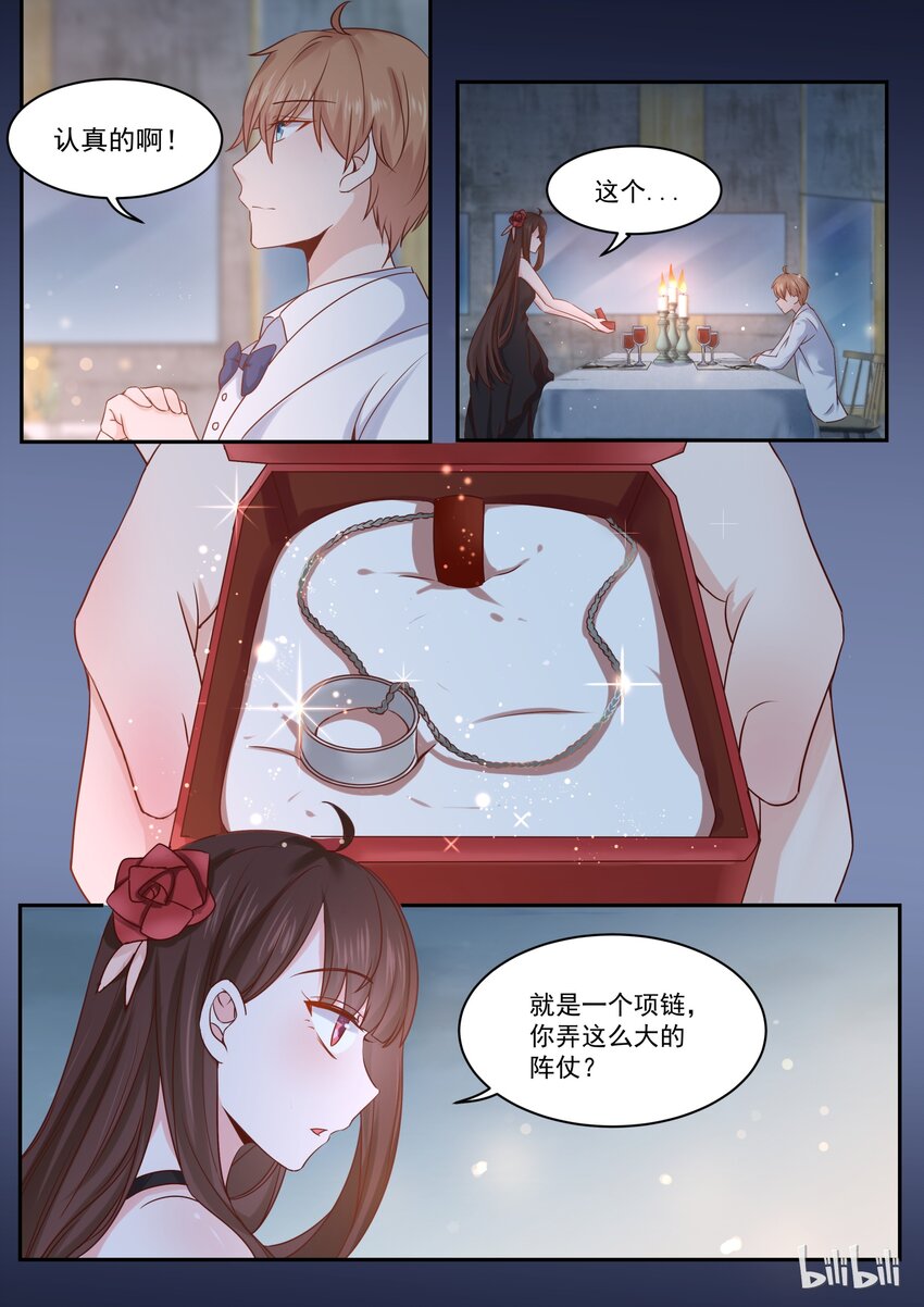 《恶霸少女的腹黑王子》175 你好像很失望 第8页