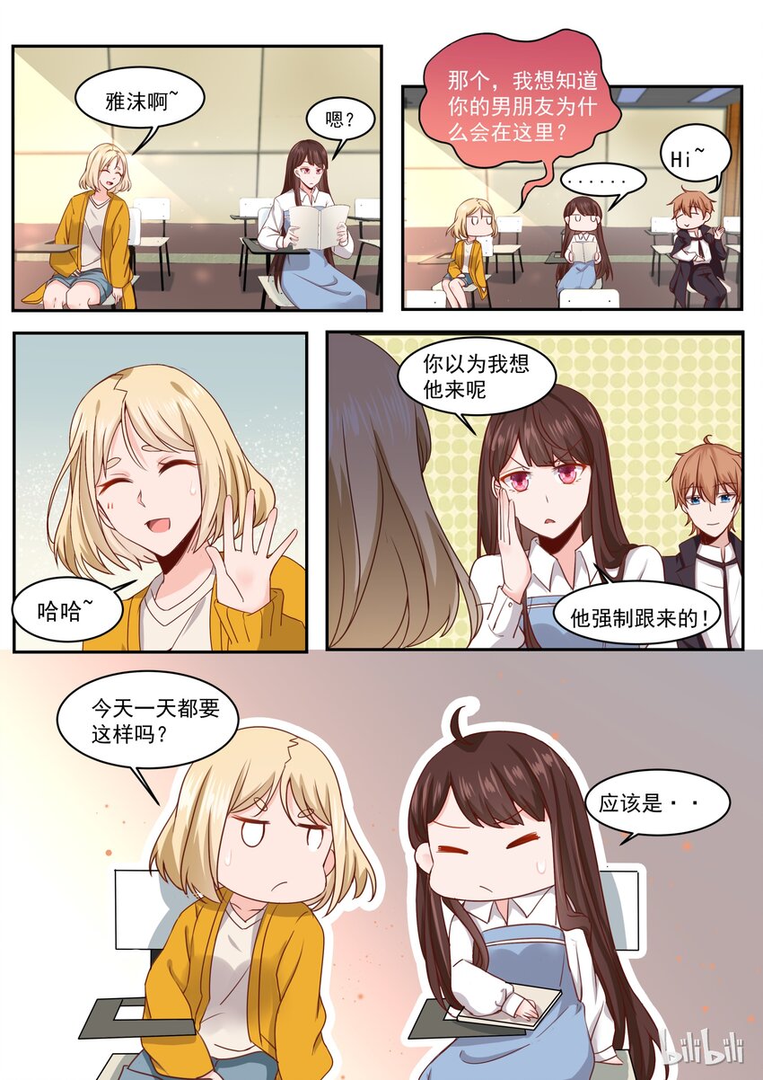 《恶霸少女的腹黑王子》173 我们慢慢折腾吧 第2页