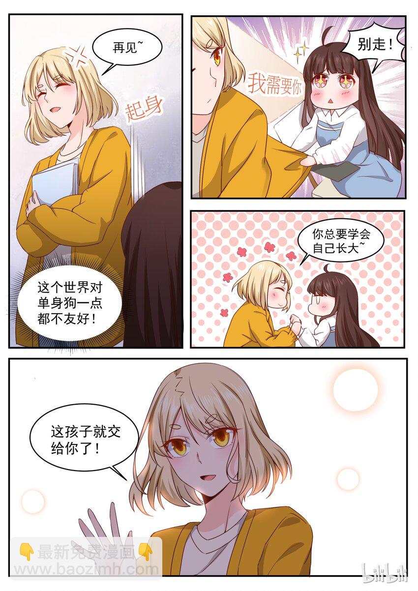 《恶霸少女的腹黑王子》173 我们慢慢折腾吧 第3页