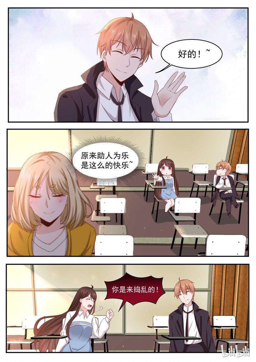 《恶霸少女的腹黑王子》173 我们慢慢折腾吧 第4页