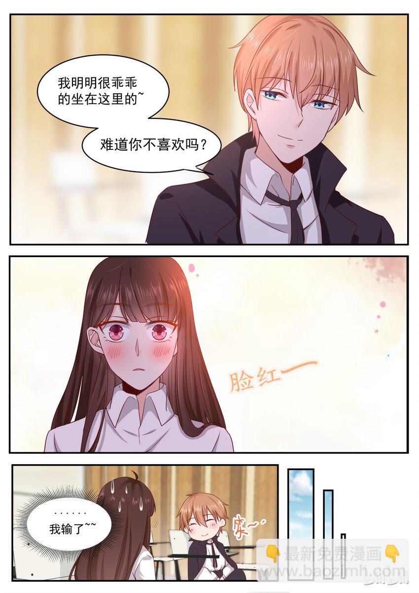 《恶霸少女的腹黑王子》173 我们慢慢折腾吧 第5页
