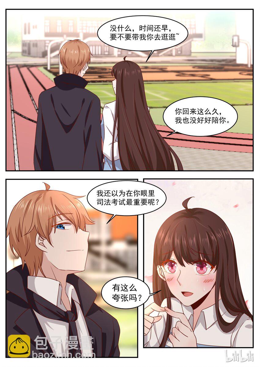 《恶霸少女的腹黑王子》173 我们慢慢折腾吧 第7页