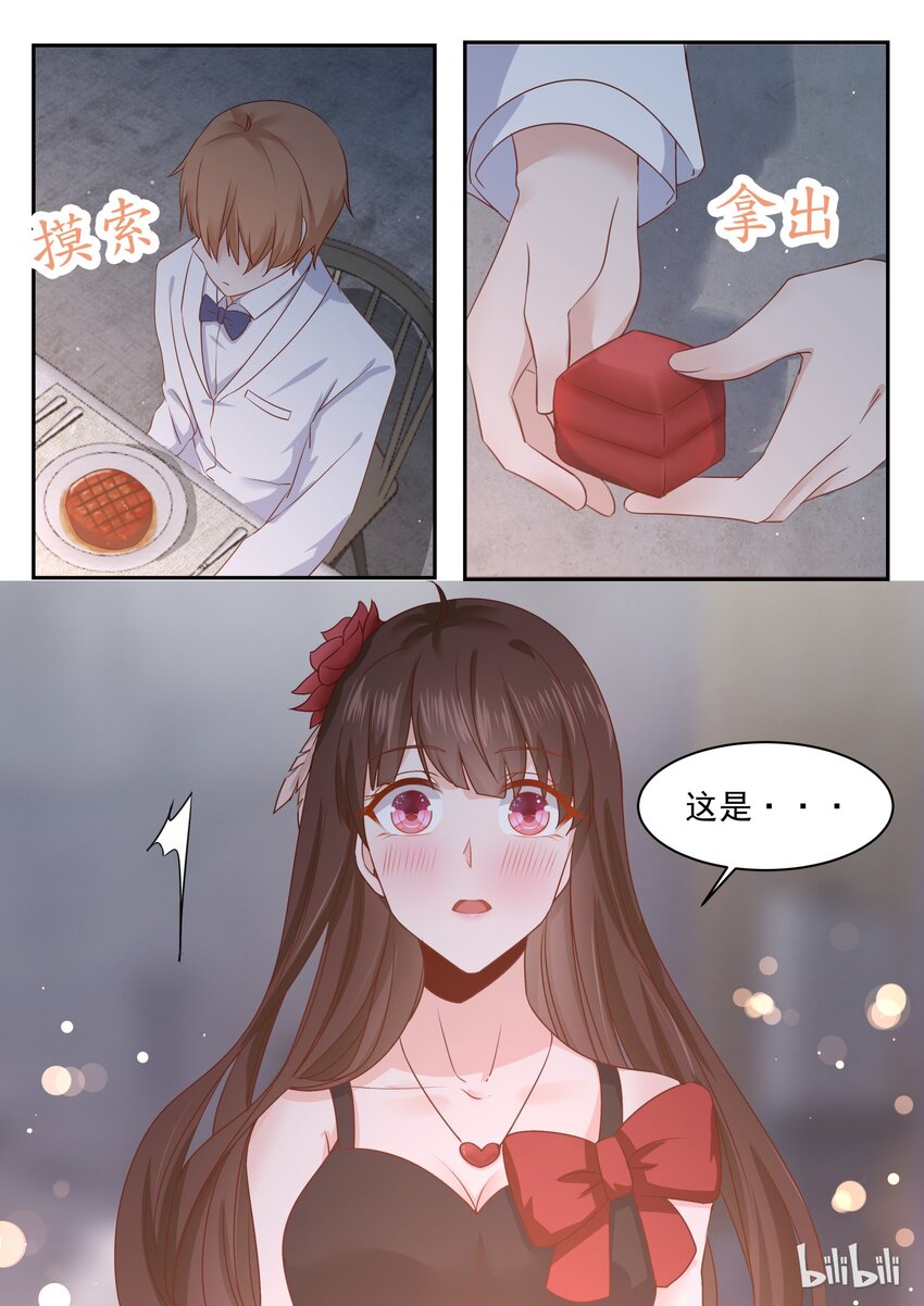 《恶霸少女的腹黑王子》174 烛光晚餐求婚？ 第10页