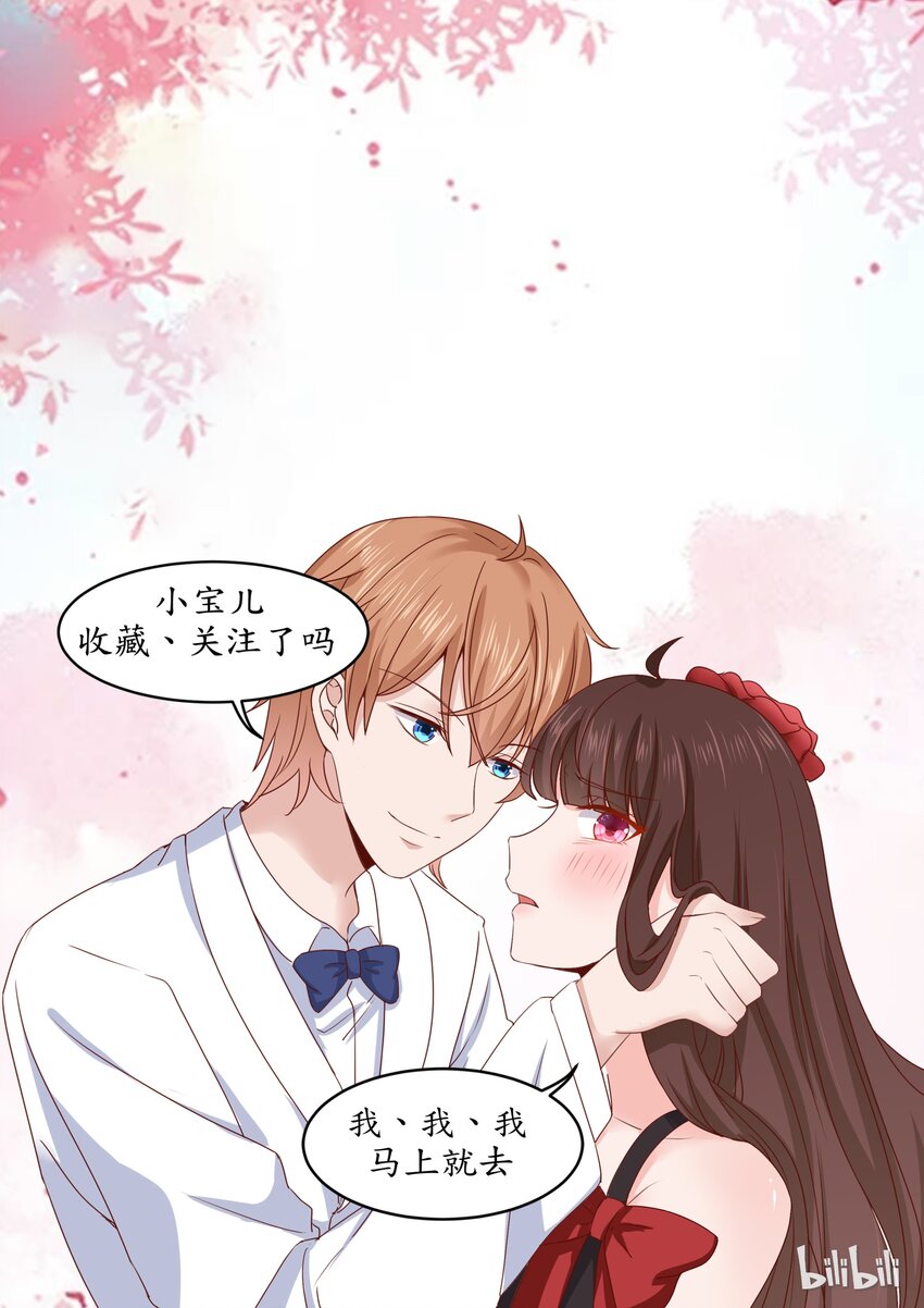 《恶霸少女的腹黑王子》174 烛光晚餐求婚？ 第11页