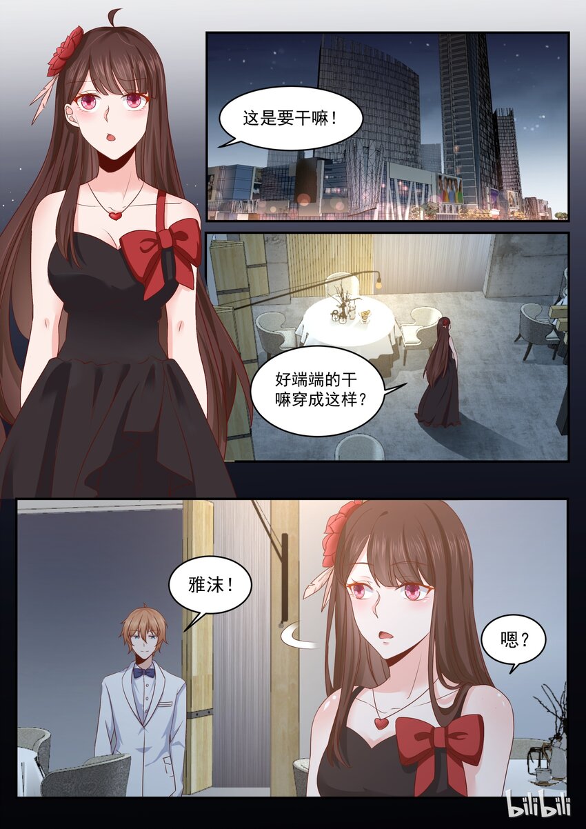 《恶霸少女的腹黑王子》174 烛光晚餐求婚？ 第2页