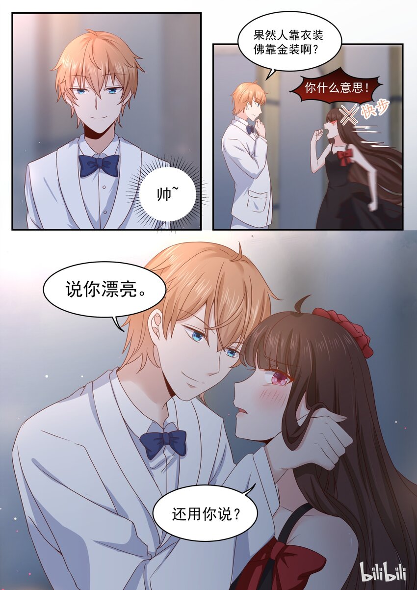 《恶霸少女的腹黑王子》174 烛光晚餐求婚？ 第3页