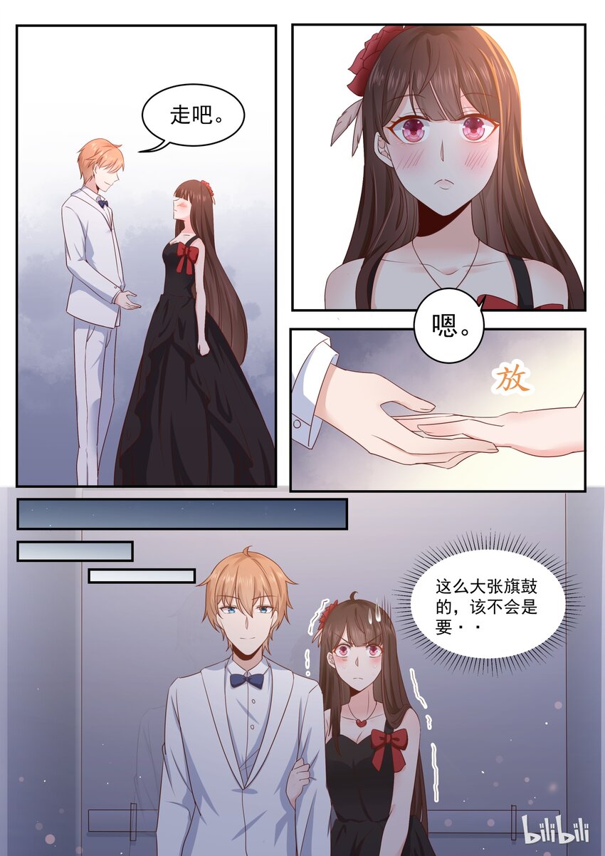 《恶霸少女的腹黑王子》174 烛光晚餐求婚？ 第4页