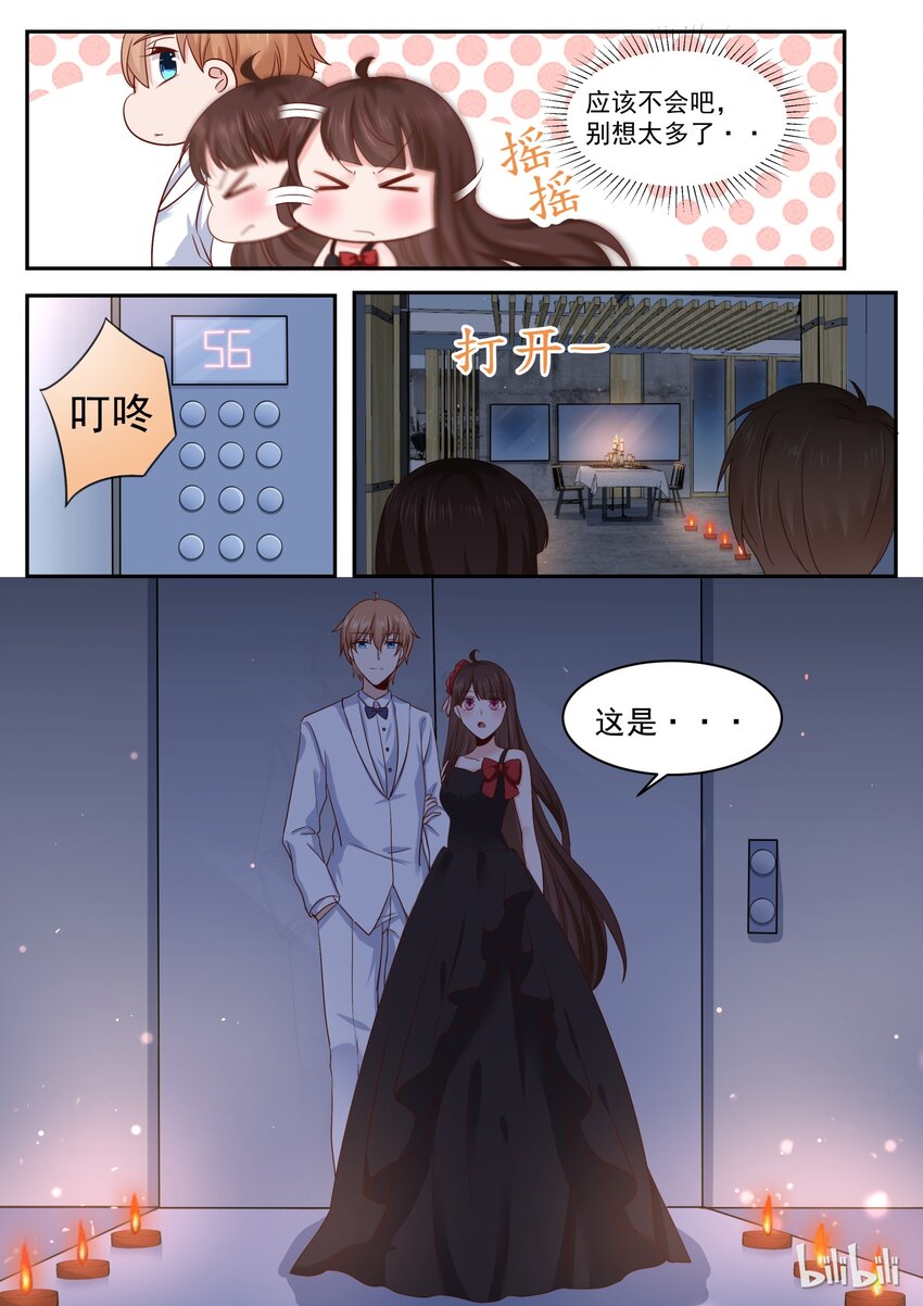 《恶霸少女的腹黑王子》174 烛光晚餐求婚？ 第5页