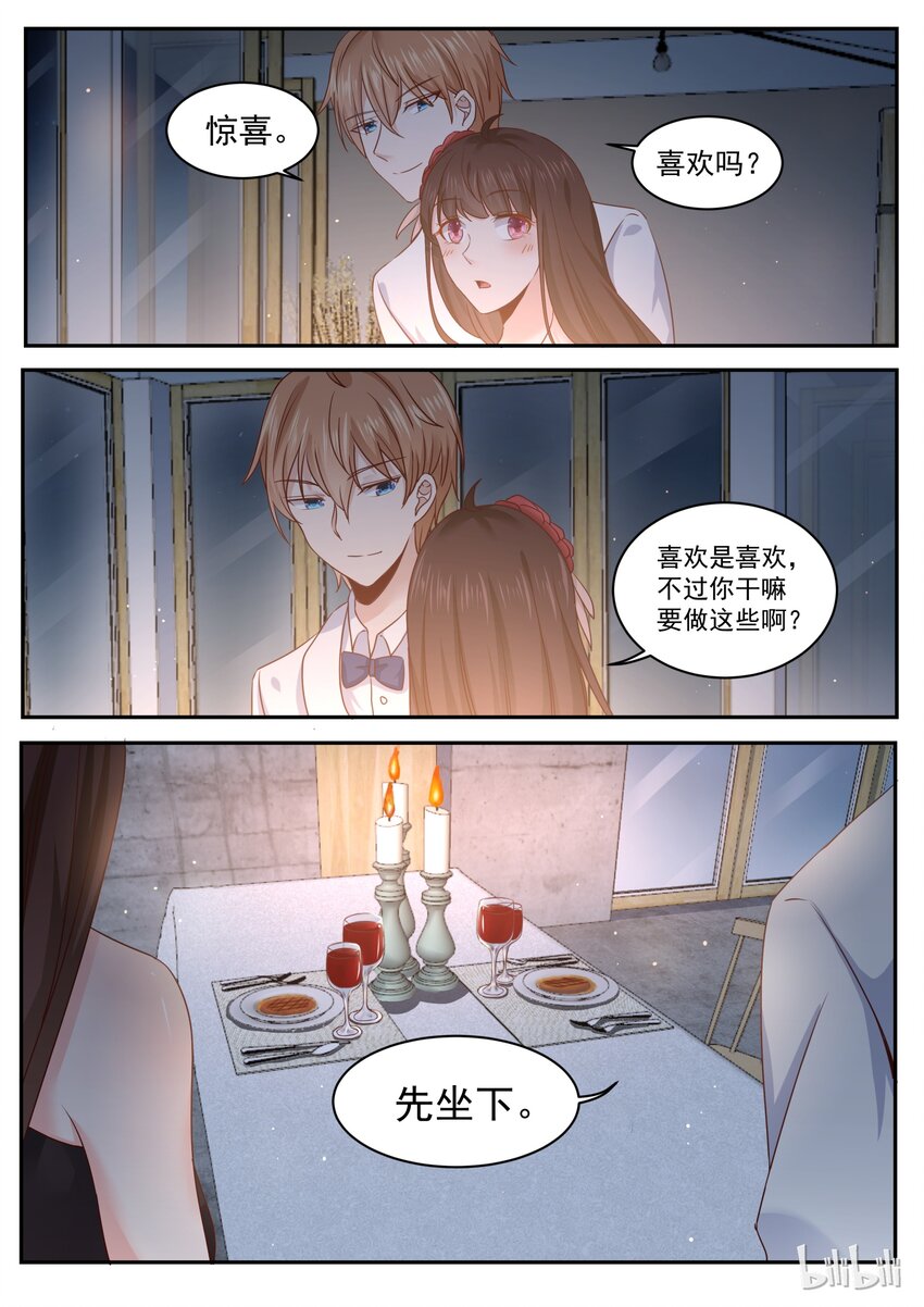 《恶霸少女的腹黑王子》174 烛光晚餐求婚？ 第6页