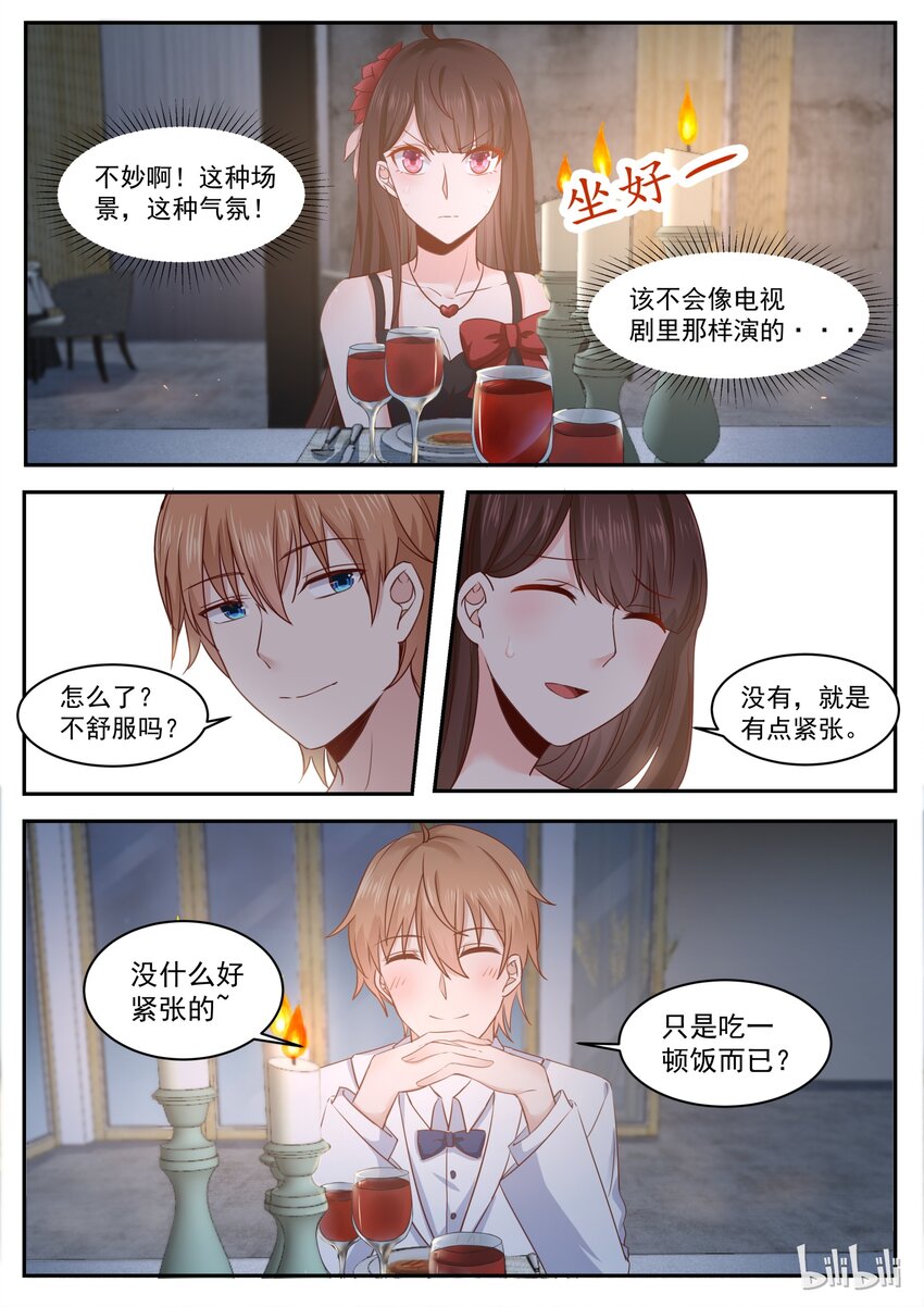《恶霸少女的腹黑王子》174 烛光晚餐求婚？ 第7页